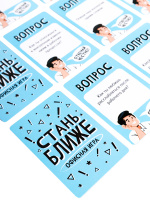 Игра настольная "Стань ближе "Офисная игра"