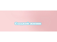 Конверт для денег "С днем рождения!"