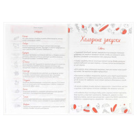 Книга для кулинарных рецептов А5  96л., 7БЦ "Сладкий котик" мат.лам., тисн.фольгой