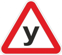 Наклейка на авто "Учебная машина"