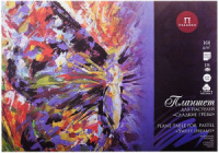 Планшет для пастели  А3 18л. "Сладкие грёзы"