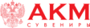 АКМ