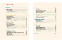 Книжка 220*170мм,  96стр. "Энциклопедия.  Чудеса света: Россия"