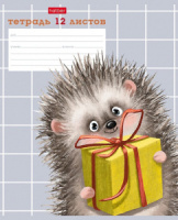 Тетрадь А5 12л кл. Hatber "Хорошо быть ёжиком" белизна 98%