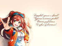 Открытка А5 Клёвой девчонке