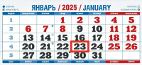 Календарь Трио  310*680мм на 2025г.  Тихая бухта