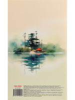 Скетчбук А5  16л., гармошка, 150гр/м2 "На берегу реки" для МАРКЕРОВ