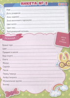 Дневник для девочки А5  24л., 7БЦ "Секретный дневничок" с наклейками