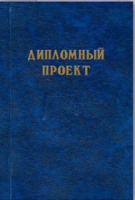 Папка д/дипломного проекта А4, 100л, бумвинил, с рамкой, синяя