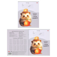 Тетрадь А5 18л кл. Проф-Пресс "Зверята и надписи" 5 диз.в спайке, белизна 100%