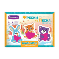 Аппликация из песка Магниты "Романтика" 3шт 5+
