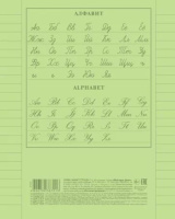 Тетрадь А5 24л лин. Hatber  пласт.обл. "Зеленая" белизна 100%