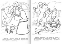 Раскраска "Любимые сказки. Сестрица Аленушка и братец Иванушка" А4 16стр.