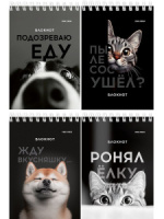 Блокнот А6  40л гребень "Смешные питомцы" клетка