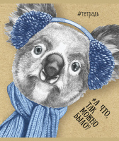 Тетрадь А5 48л кл. ПЗБМ "Умняшки" брайль, белизна 100%