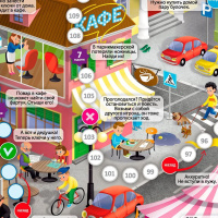 Игра с фишками 595*420мм "В городе"