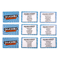 Игра настольная "Объяснялка "Произнеси наоборот" 8+