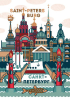 Блокнот А6 32л., 80гр/м "СПб. Корюшка" крафт