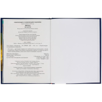 Энциклопедия "Пираты. 100 фактов" с заданиями А5, 48стр