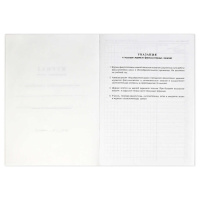 Журнал факультативных занятий А4 24л., офсет