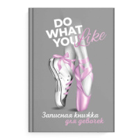 Записная книжка для девочек А5  48л., 7БЦ "Балет" глянц.лам., тисн.фольгой