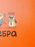 Тетрадь предметная А5 Алгебра "Mini friends" 48л, лин.,тисн.лен