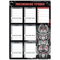 Расписание уроков пиши-стирай А3 "Роботы" вертикальное