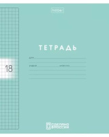 Тетрадь А5 18л кл. Hatber  пласт.обл. "Color Set" 5 диз.в блоке