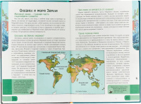 Книжка А4  32стр. "Энциклопедия. В мире знаний. Наша планета"