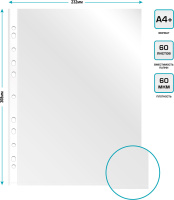 Файл с перфорацией А4+ суперлюкс / 0,06мм / 25 шт/уп., глянцевые