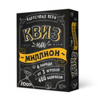 Игра карточная "Квиз на миллион"