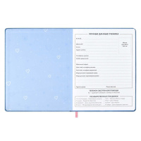 Дневник универсальн. обл.кожзам, тв.пер. "Зайки" с порол., блинт.тисн.,апплик.,ляссе, 48л.