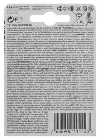 Батарейка LR-03 (ААА) ENERGIZER Max, блистер, цена за 1 шт.