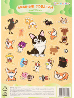Наклейки детские 15*22,5см "Модные собачки"