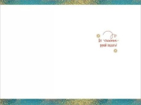 Открытка А5 "В особый День рождения"