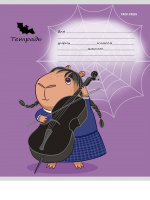 Тетрадь А5 12л кл. Проф-Пресс "Капивенсдей" мел. обл., 5 диз.в спайке, бел.100%