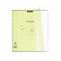 Тетрадь А5 18л лин. Erich Krause  пласт.обл. "Классика CoverPrо Neon", желтый