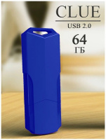 Флеш-драйв  64 GB USB 2.0 Smartbuy CLUE Blue