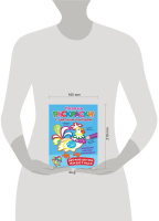 Раскраска "Раскраски с цветным контуром. Домашние животные" 16*21см 16стр.