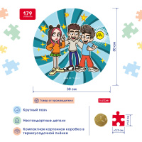 Пазлы  179 элементов  d300мм.  "Влад А4"