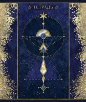 Тетрадь А5 48л кл. ПЗБМ "Парад планет" софт-тач, УФ рельефн.лак, фольга, микс, белизна 100%