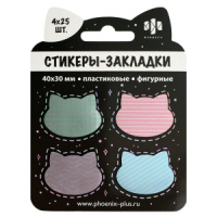 Закладки с липким краем (40*30мм)  4 цв, по 25л. "Кошачьи головы на черном" пластиковые