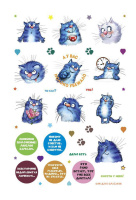 Альбом наклеек А5, 20 стр, "КОТОстикеры. Наклейки с синими котами Рины Зенюк (Зеленая)" Альбом наклеек А5, 20 стр, "КОТОстикеры. Наклейки с синими котами Рины Зенюк (Зеленая)"