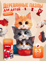 Пазлы МАКСИ деревянные 53 элемента 280*200мм "Три котика"