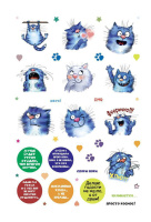 Альбом наклеек А5, 20 стр, "КОТОстикеры. Наклейки с синими котами Рины Зенюк (Зеленая)" Альбом наклеек А5, 20 стр, "КОТОстикеры. Наклейки с синими котами Рины Зенюк (Зеленая)"