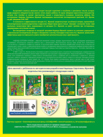 Книжка 205*155мм  96стр. "Букварь Н.Жукова.Учебное пособие"