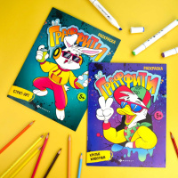 Раскраска "Граффити. Крутые животные" А4 16стр.