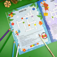 Раскраска "Кроссворды с мегалабиринтом. Новый год" А4, 16стр.