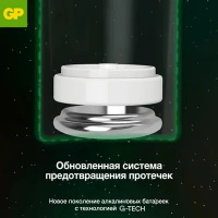 Батарейка LR-06 (АА) GP Super Alkaline, блистер, цена за 1 шт
