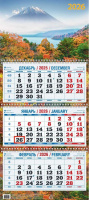 Календарь Трио  310*680мм на 2026г.  Осень золотая